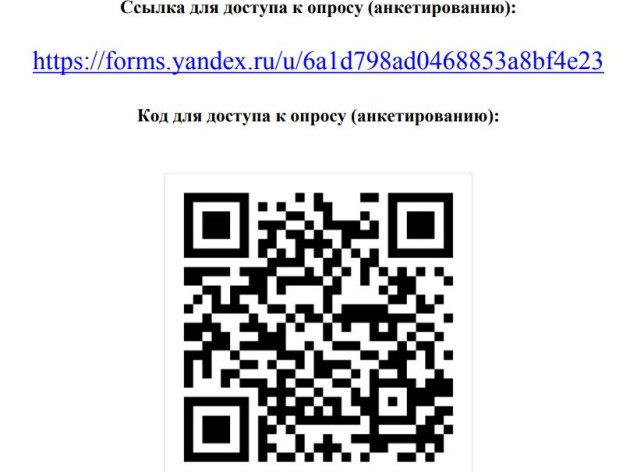 Опрос по качеству финансовых услуг